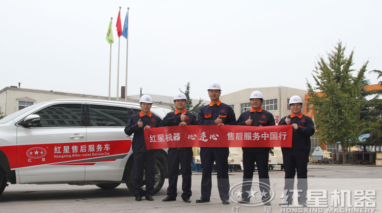 紅星售后服務(wù)，讓您既安心又放心！