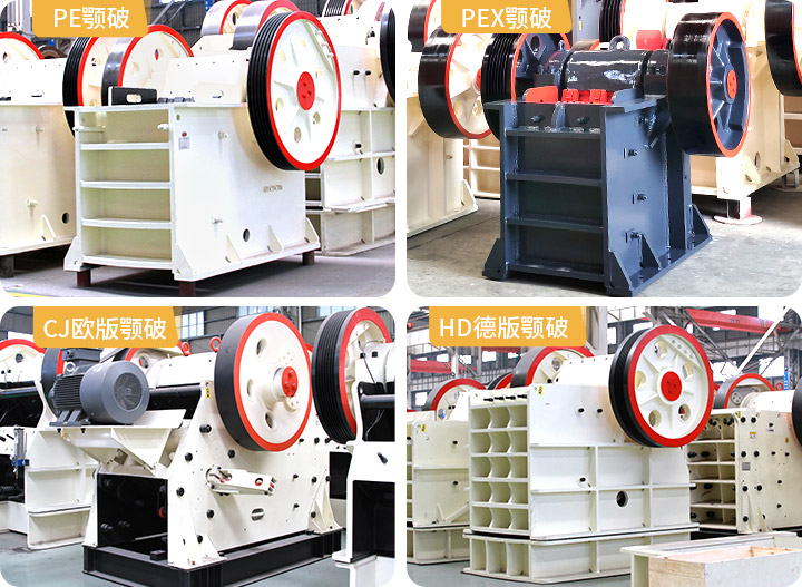 河南顎式破碎機(jī)廠家多種機(jī)型供應(yīng)，價格公道