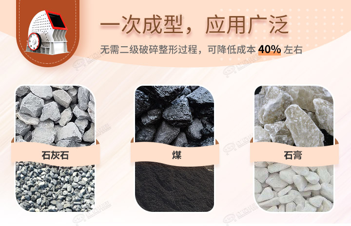 重錘破應(yīng)用領(lǐng)域，可破碎各種石料