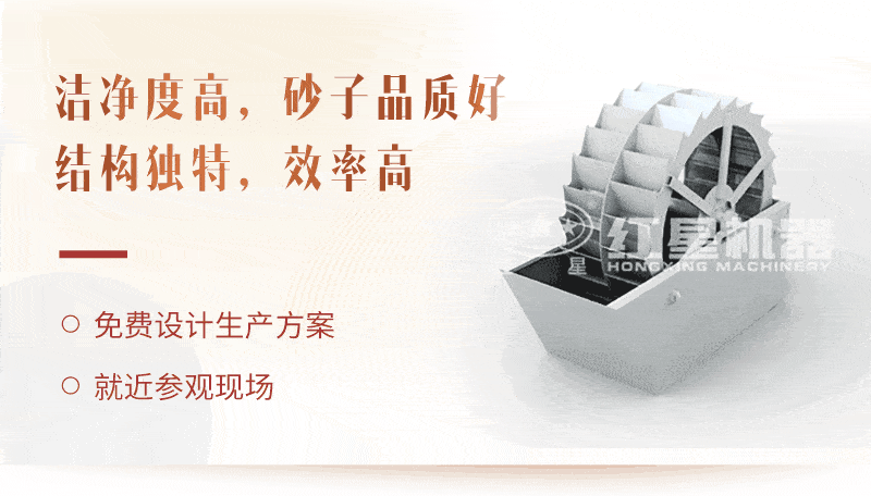 洗砂機(jī)工藝，廠家為用戶生產(chǎn)量身打造獲取高收益