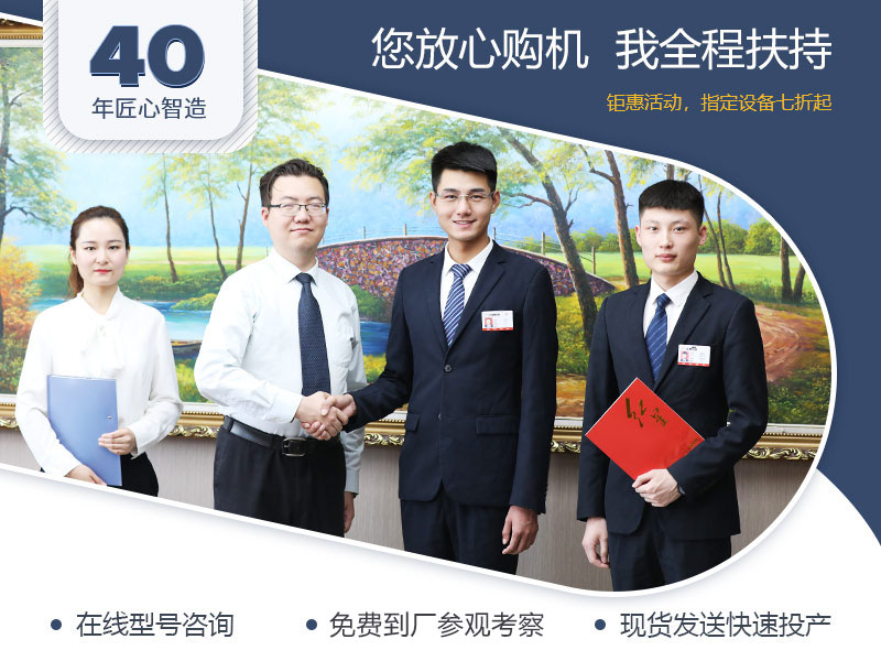廠家全程扶持，總包更省心