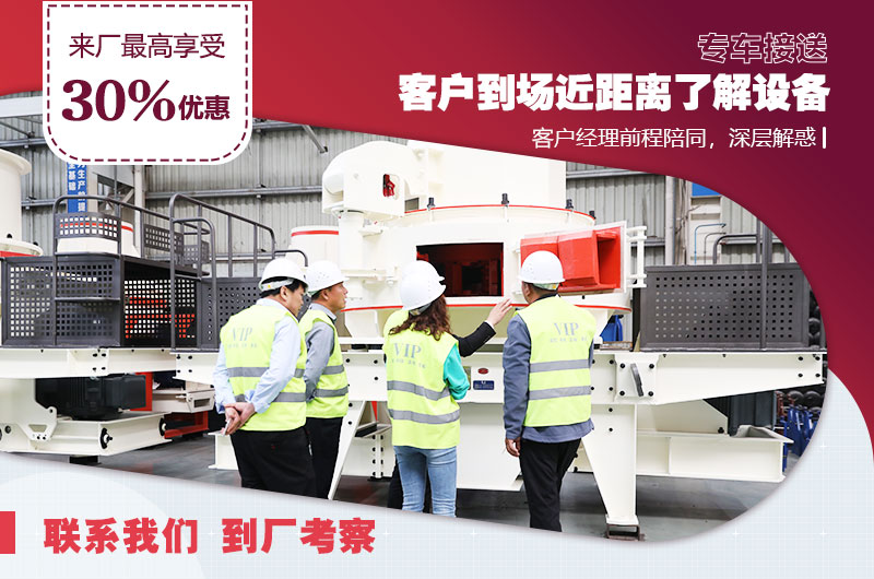 來廠參觀享受VIP招待，專業(yè)經(jīng)理一對一指導(dǎo)