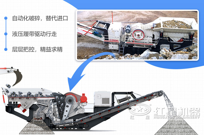 大型移動石子粉碎機生產(chǎn)工藝可靠，技術(shù)成熟